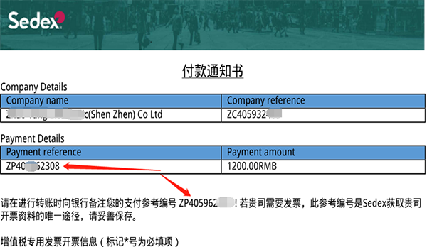 Sedex官网账号注册流程