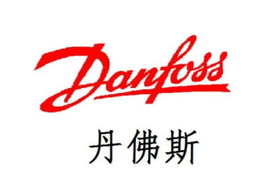 丹佛斯(Danfoss)COC验厂文件