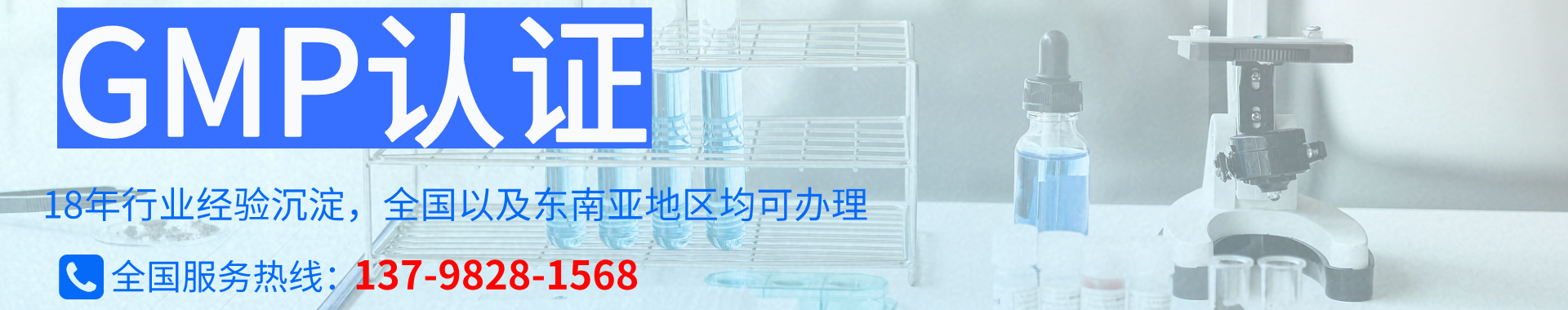 gmp认证-gmp认证机构-cGMP认证