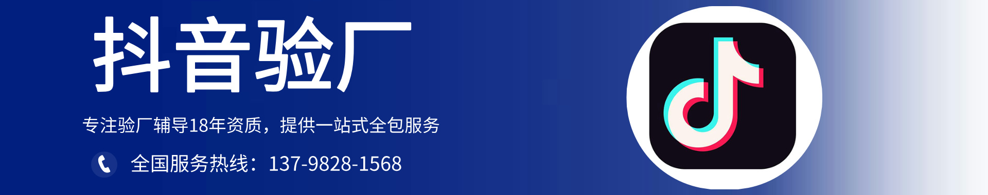 抖音验厂