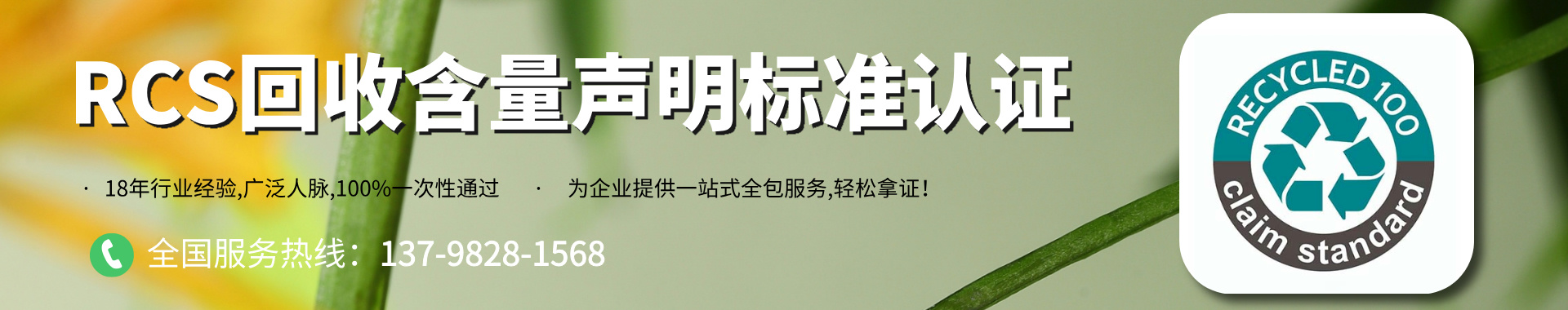 rcs认证费用-rcs认证公司