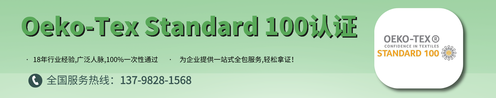 oeko-tex100认证-oeko-tex认证费用