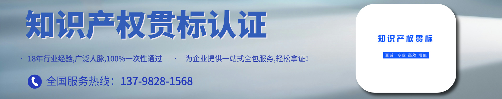 知识产权管理规范贯标体系认证介绍