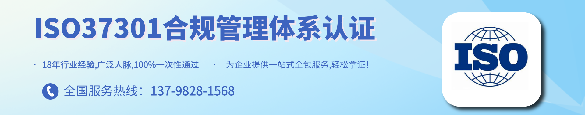 ISO37301合规管理体系认证