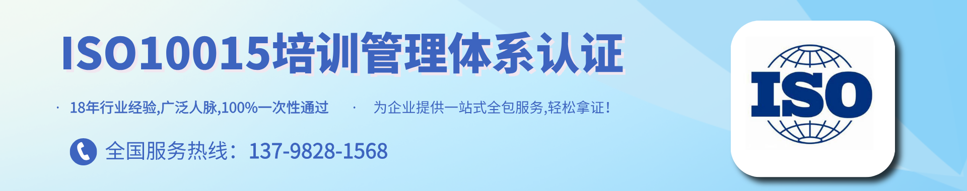 ISO10015培训管理体系认证