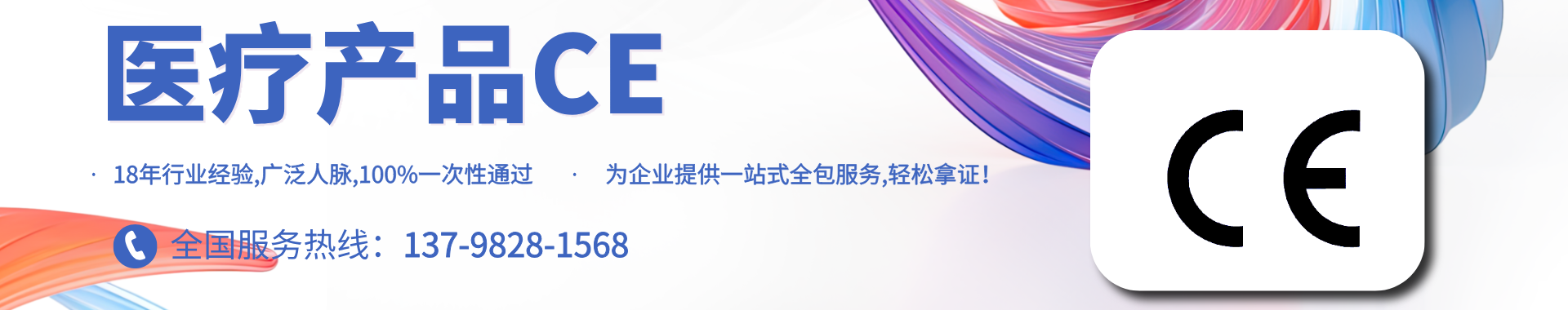 医疗器械