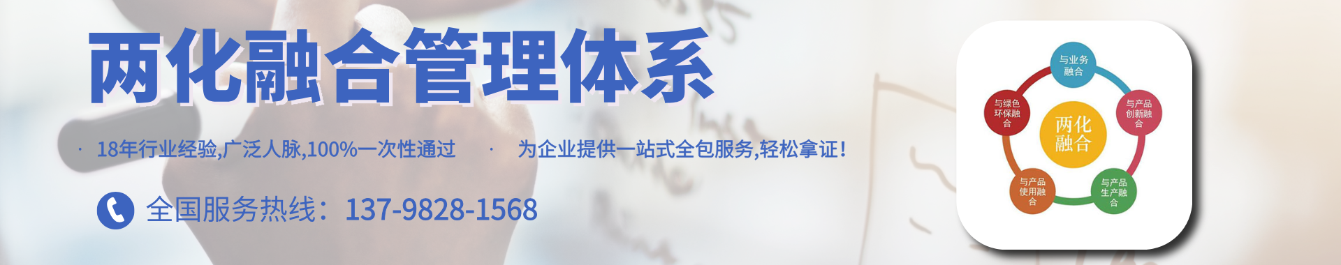 通翔顾问