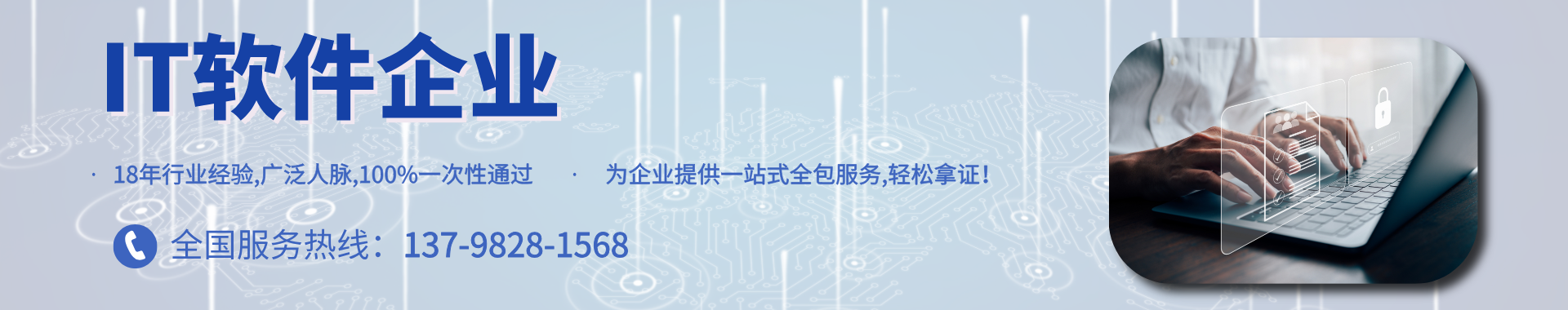 通翔顾问