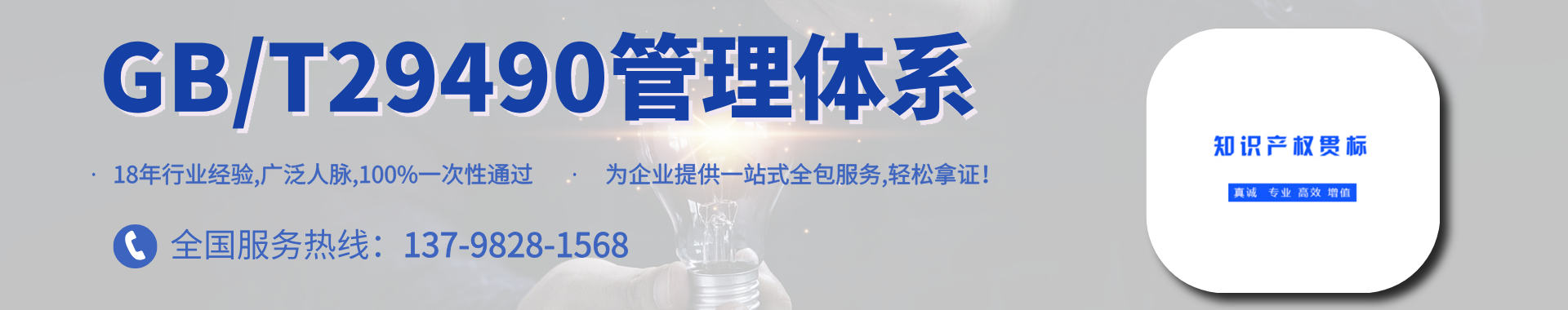 通翔顾问