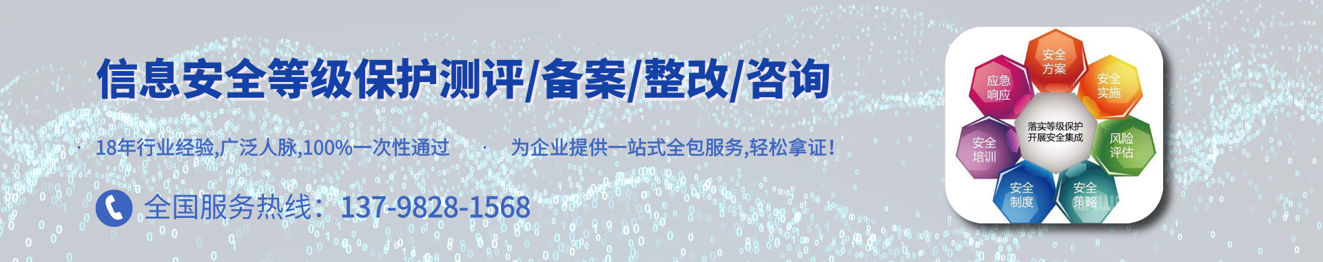 通翔顾问