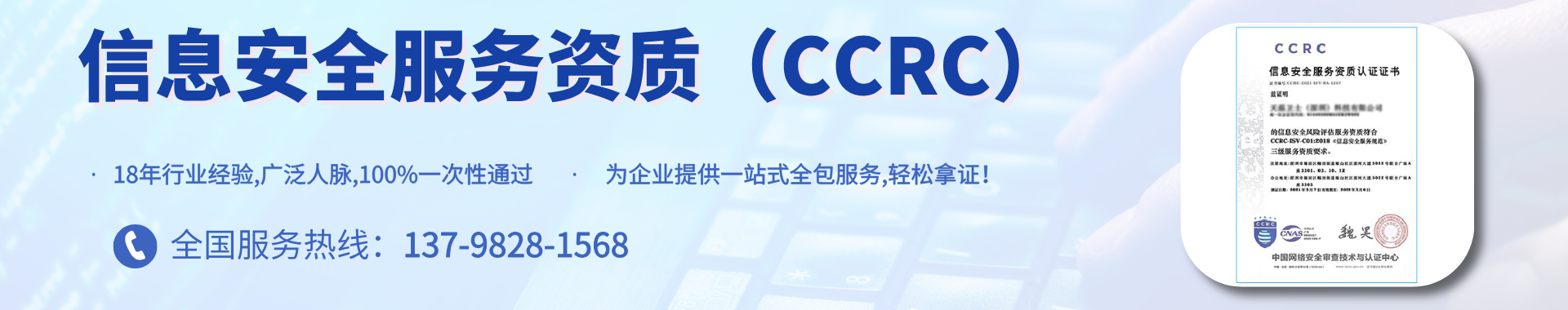 通翔顾问