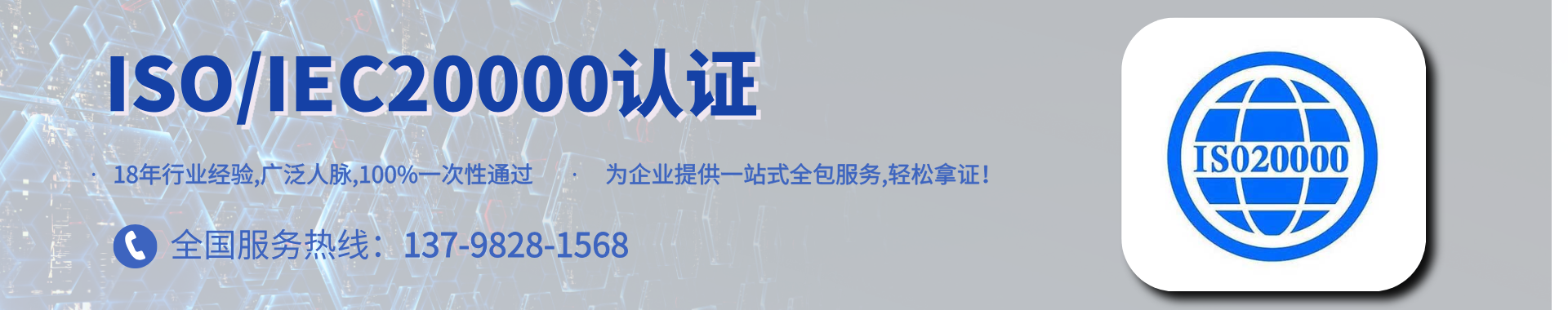 通翔顾问