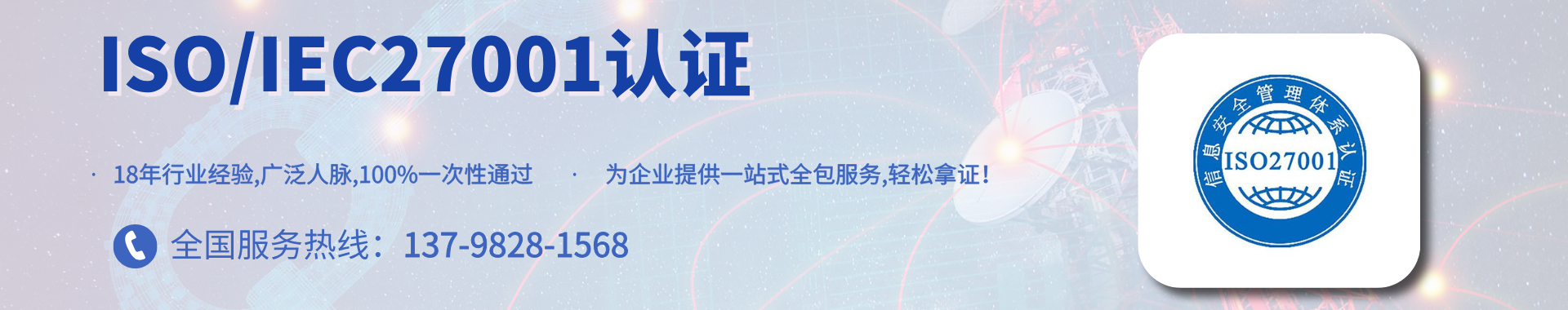 通翔顾问