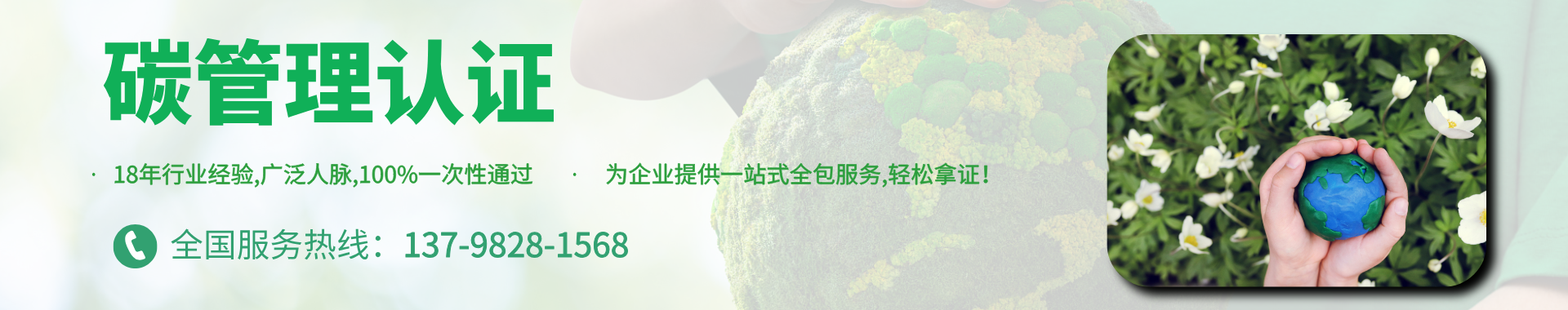碳管理认证