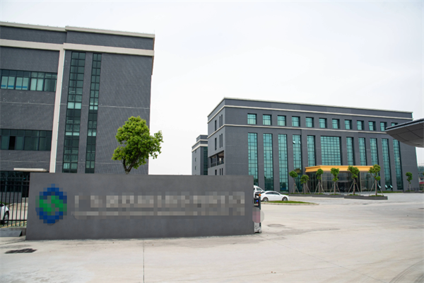 恭喜东莞市**电子科技有限公司通过ISCC认证
